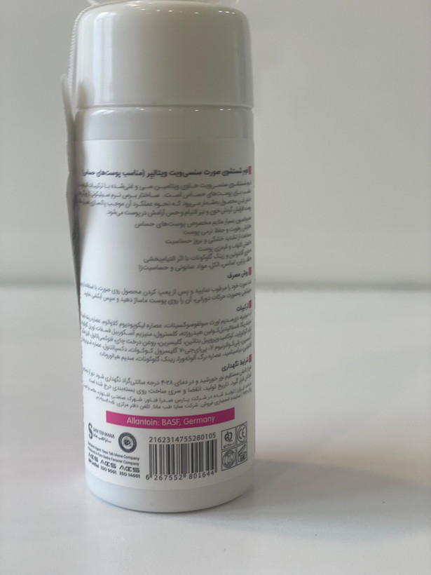 فوم شستشو صورت ویتالیر برای پوست حساس مدل سنسی ویت 150ml