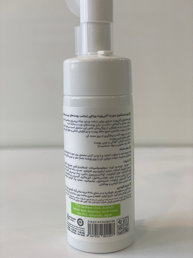 فوم شستشوی صورت ویتالیر برای پوست چرب و مختلط مدل اکتی ویت 150ml