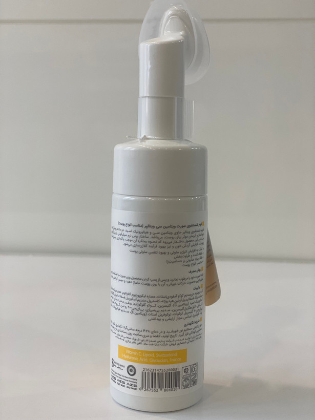 فوم شستشوی صورت ویتامین سی ویتالیر مناسب انواع پوست 150ml