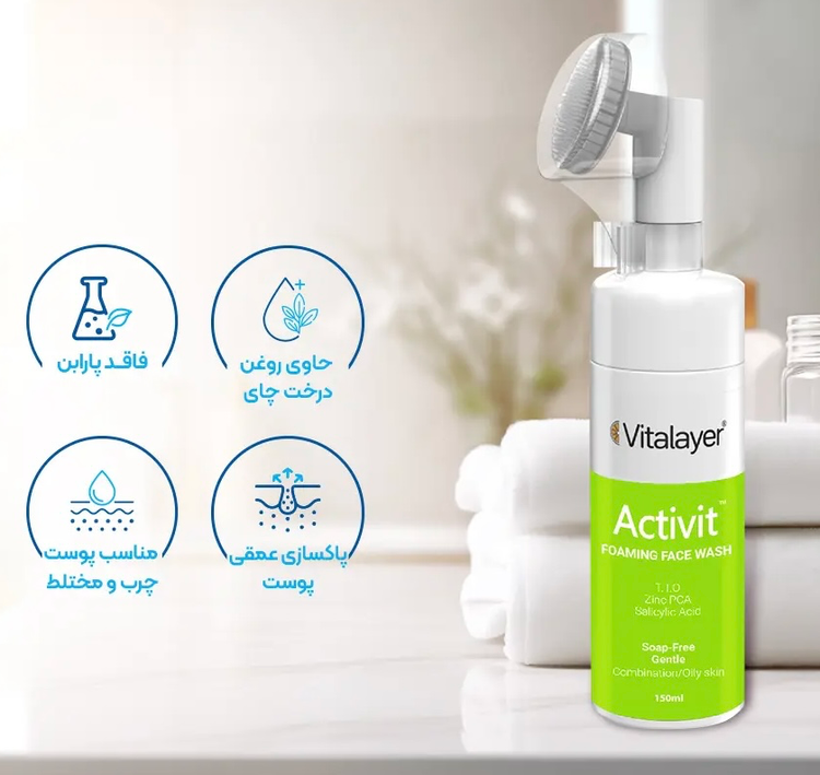 فوم شستشوی صورت ویتالیر برای پوست چرب و مختلط مدل اکتی ویت 150ml