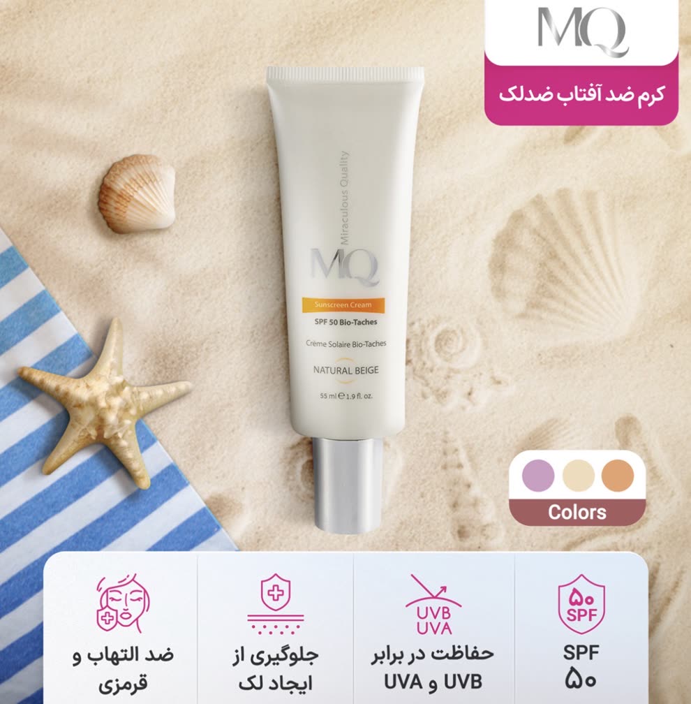 ضد آفتاب سری بایوتاچ ام کیو (MQ)